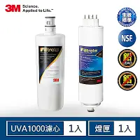 在飛比找Yahoo奇摩購物中心優惠-3M UVA1000淨水器濾心+UVA淨水器紫外線殺菌燈匣(