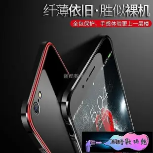 《潮酷數碼館》蘋果 iPhone 6 6s plus 手機殼 防摔 i6 金屬邊框 鋼化玻璃背蓋 全包 透明 金屬殼 冰