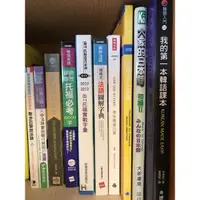 在飛比找蝦皮購物優惠-我的第一本韓語課本、帶你漫遊巴黎、法語圖解字典、托福書、用中