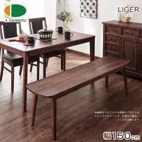 在飛比找momo購物網優惠-【DAIMARU 大丸家具】LIGER里杰 150 長板凳