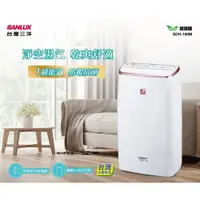 在飛比找PChome24h購物優惠-SANLUX 台灣三洋 16L 一級清淨除濕機 SDH-16