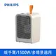 PHILIPS飛利浦 AHR2124FM 迷你暖手寶電暖器 迷你電暖器 暖手寶 小型電暖器 桌上電暖器 現貨 蝦皮直送