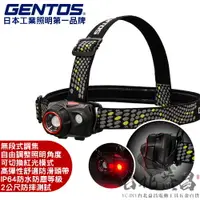 在飛比找樂天市場購物網優惠-【台北益昌】日本 GENTOS WS-343HD W Sta