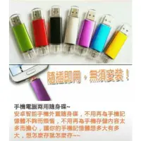 在飛比找蝦皮購物優惠-手機電腦隨身碟USB(8G現貨）