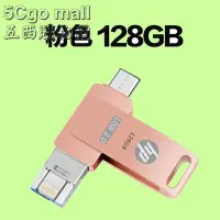 在飛比找Yahoo!奇摩拍賣優惠-5Cgo【權宇】HP惠普USB 3.0隨身碟256GB手機電