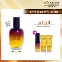 在飛比找momo購物網優惠-【L’Occitane 歐舒丹】光萃超導入門組(光萃肌活露5