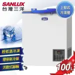 現金價$40400〖SANLUX台灣三洋〗100公升上掀式超低溫冷凍櫃 - TFS-100G（全省免費安裝）