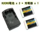 含稅【晨風社】ROWA Japan R2CR5 充電電池x2 + 充電器x1 2CR5 EL2CR5 Panasonic