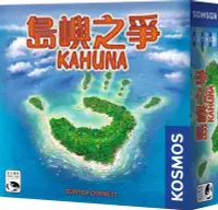 在飛比找Yahoo!奇摩拍賣優惠-☆快樂小屋☆【免運送厚套】島嶼之爭 Kahuna 繁體中文版