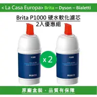 在飛比找Yahoo!奇摩拍賣優惠-[My Brita] 選萊爾富優惠運費。2入P1000硬水軟