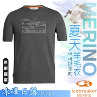 在飛比找蝦皮商城優惠-【紐西蘭 Icebreaker】男款 美麗諾羊毛 圓領短袖排