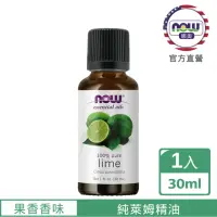 在飛比找momo購物網優惠-【NOW娜奧】純萊姆精油 30ml -7567-Now Fo