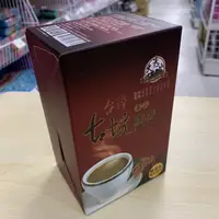 在飛比找蝦皮購物優惠-台灣古坑咖啡華山三合一咖啡即溶咖啡(15包/47112008