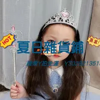 在飛比找Yahoo!奇摩拍賣優惠-兒童皇冠發箍冰雪奇緣魔法棒權杖公主裝扮玩具配飾小女孩寶寶發飾