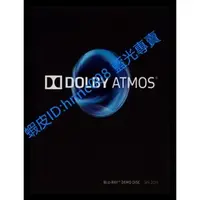 在飛比找蝦皮購物優惠-🔥藍光百科🔥Dolby Atmos Blu-Ray Demo