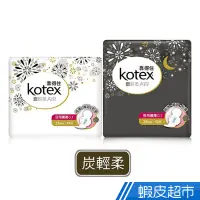 在飛比找蝦皮商城優惠-KOTEX 靠得住 炭輕柔衛生棉超薄日用/夜用 日用23cm