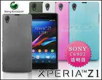 在飛比找Yahoo!奇摩拍賣優惠-[190 免運費] sony xperia z1 透明軟膠套