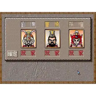 富甲天下1 中文版 dosbox PC電腦單機遊戲