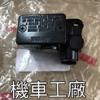 在飛比找蝦皮購物優惠-機車工廠 勁風 JOG BWS100 小B 剎車主缸 油缸 