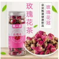 在飛比找蝦皮購物優惠-【百草|優選】玫瑰花茶 養生茶 食品級 無毒 有機玫瑰 花茶