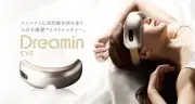 Dreamin Eye Massager - Home wellness therapy device, made in Japan New F/S