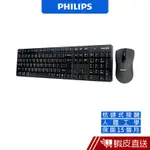PHILIPS 飛利浦 SPT6501 無線鍵盤滑鼠組 鍵盤滑鼠組 鍵鼠組 現貨 蝦皮直送