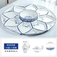 在飛比找樂天市場購物網優惠-網紅中式陶瓷拼盤餐具組合家用創意擺盤家庭團圓聚會餐盤炒菜盤子