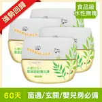 【EGGSHELL VERDA】小鹿山丘 草本防蚊彈力凍-茶樹精油(250G) 4入組