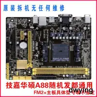 在飛比找露天拍賣優惠-Gigabyte/技嘉 F2A55M A78華碩 A58M 