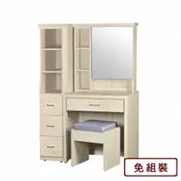 在飛比找PChome24h購物優惠-AS-東昇雪松3.5尺鏡台-106*40.5*154CM