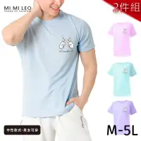 在飛比找momo購物網優惠-【台製良品】台灣製男女款 吸排短T-Shirt兔子_A006