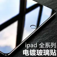 在飛比找樂天市場購物網優惠-蘋果/三星/華碩 適用 平板玻璃 New iPad Pro 