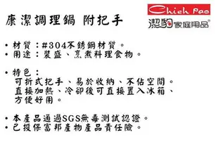 附發票 康潔調理鍋3入組 附提把 16cm/19cm/22cm 調理鍋三件組 304不鏽鋼調理鍋 內鍋 手提式調理鍋 露營湯鍋 露營鍋子 露營鍋具 露營廚具 野炊餐具 環保餐具 外帶提鍋 單把湯鍋 外帶湯鍋 鍋子