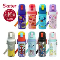 在飛比找蝦皮商城優惠-Skater 吸管不鏽鋼保溫水壺(400ml)-多款可選【佳