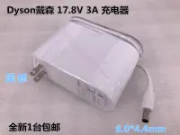 在飛比找露天拍賣優惠-球球工控 Dyson戴森17.8V 3A充電器 360eye