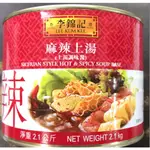 【亞米食材】李錦記-麻辣上湯2.1KG