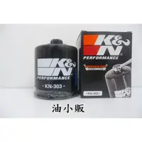 在飛比找蝦皮購物優惠-油小販 K&N KN-303 機油芯 機油濾芯 機油心 KN