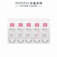 在飛比找蝦皮商城優惠-【BIODERMA 貝膚黛瑪】舒敏高效潔膚水(10mlx5入