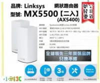 在飛比找Yahoo!奇摩拍賣優惠-現貨(3年保固開發票) Linksys Velop 雙頻 M