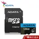 ADATA 威剛 128GB 100MB/s U1 microSDXC A1 V10記憶卡 蝦皮直送