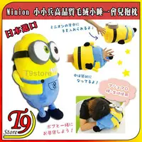 在飛比找PChome商店街優惠-【T9store】日本進口 Minions (小小兵) 高品