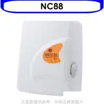 佳龍【NC88】即熱式瞬熱式電熱水器四段水溫自由調控熱水器(全省安裝) 歡迎議價
