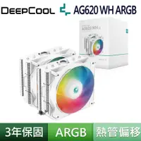 在飛比找蝦皮商城優惠-DEEPCOOL 九州風神 AG620 WH ARGB CP