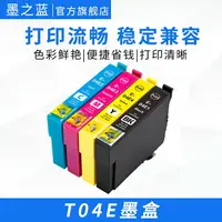 在飛比找樂天市場購物網優惠-適用EPSON愛普生WF-2831 WF-2851 XP-4