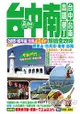 台中南旅遊全攻略2015-16年版(第3刷)