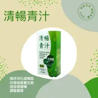 在飛比找ETMall東森購物網優惠-(日本進口)清暢桑葉青汁乳酸菌 (7包/盒) 日本製造