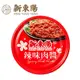 【新東陽】新東陽辣味肉醬(85g*3罐)