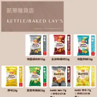 在飛比找蝦皮購物優惠-[凱蒂雜貨店] Kettle baked lay’s 非油炸