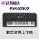 ♪♪學友樂器音響♪♪ YAMAHA PSR-SX900 數位音樂工作站 61鍵 電子琴 伴奏琴