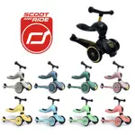 【輸碼折$200/小童話親子嚴選】 奧地利 SCOOT&RIDE COOL飛 滑步車/滑板車 二合一  平衡車